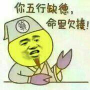 2017中国最火的表情是什么 2017最火表情包图片