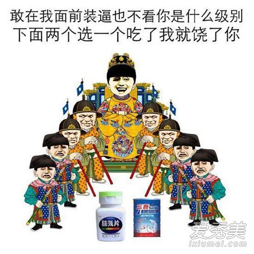 2017中国最火的表情是什么 2017最火表情包图片