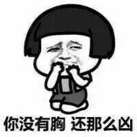 2017中国最火的表情是什么 2017最火表情包图片
