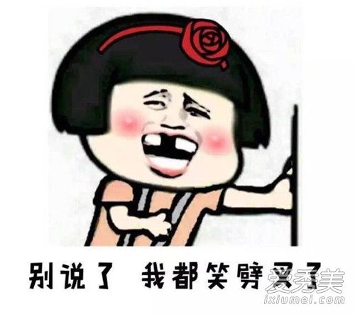 2017中国最火的表情是什么 2017最火表情包图片