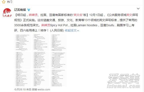 麻辣烫英文名叫什么 麻辣烫英文名是什么意思