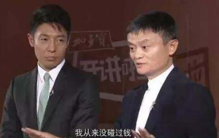 马云再出金句:一个月挣一二十个亿很难受