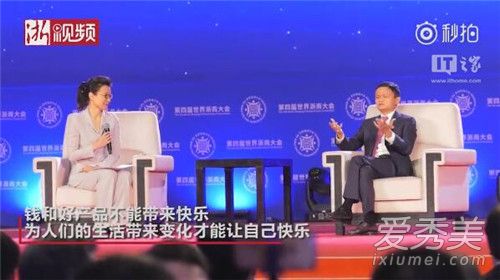 马云再出金句:一个月挣一二十个亿很难受