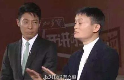 马云再出金句:一个月挣一二十个亿很难受