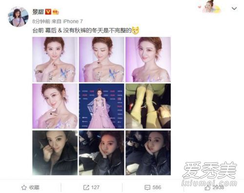 景甜秋裤是什么意思 景甜秋裤是什么梗