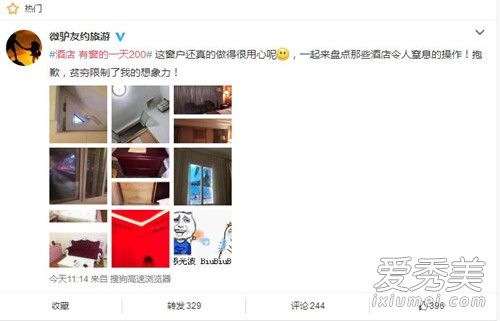 酒店有窗的一天200是什么意思