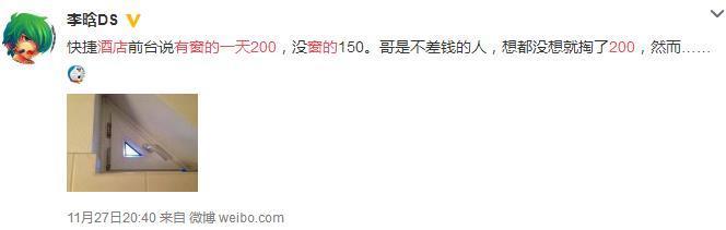 酒店有窗的一天200是什么意思