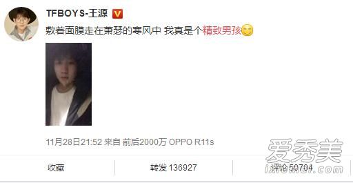 王源精致男孩是什么梗 精致男孩表情包