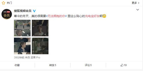 无法拥抱的你充电宝好友是什么意思