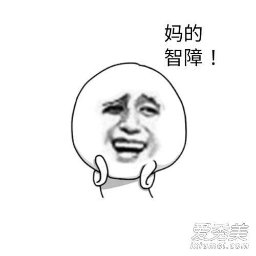 羊驼减马是什么意思 羊驼减马是什么梗