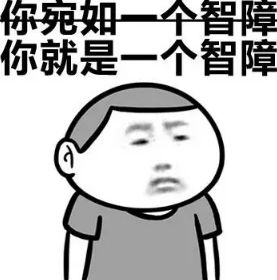 羊驼减马是什么意思 羊驼减马是什么梗