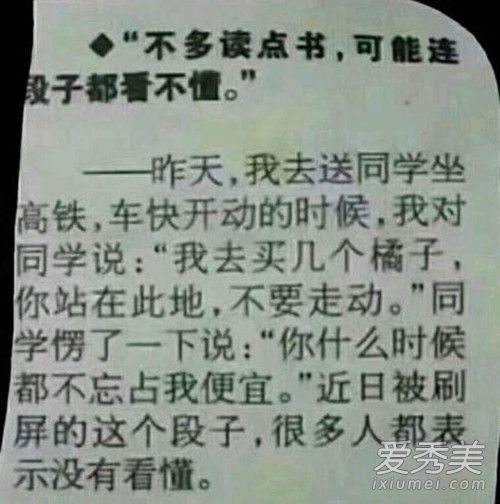 我去给你买几个橘子什么梗?