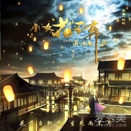 小女花不弃莫若菲扮演者是谁 小女花不弃莫若菲是谁演的