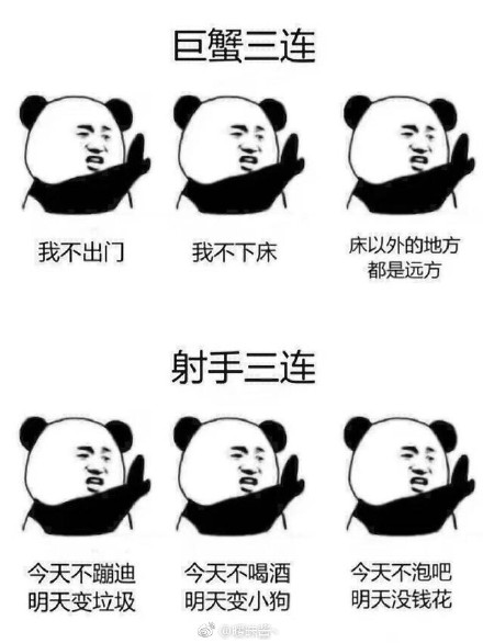 又黑我大天蝎？十二星座三连天蝎座亮了