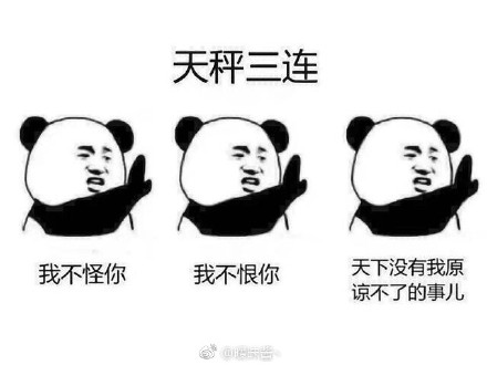 又黑我大天蝎？十二星座三连天蝎座亮了