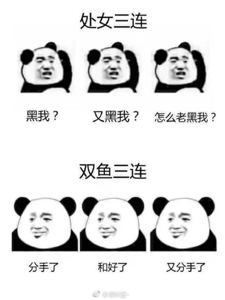 又黑我大天蝎？十二星座三连天蝎座亮了