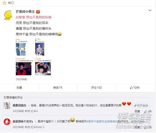那也不是我的秋裤是什么梗 什么意思及出处一览
