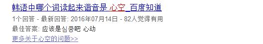 韩剧里的心空是什么意思？