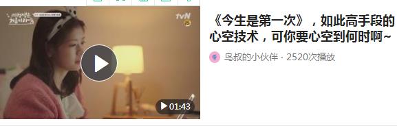 韩剧里的心空是什么意思？