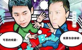 戏霸到底是什么意思