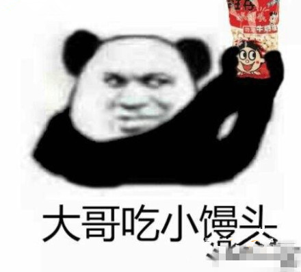 大哥喝冰阔落是什么梗?