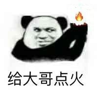 大哥喝冰阔落是什么梗?