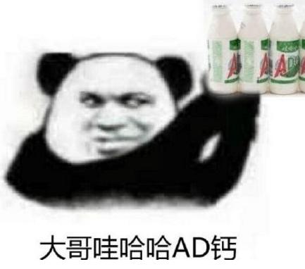 大哥喝冰阔落是什么梗?