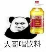 大哥喝冰阔落是什么梗?