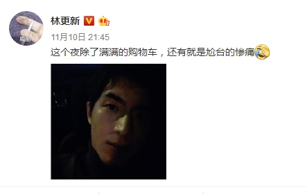 林更新尬台是怎么回事?