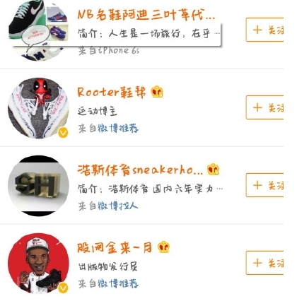 被买鞋的盯上是什么梗 反省一下你被买鞋的盯上出自哪里