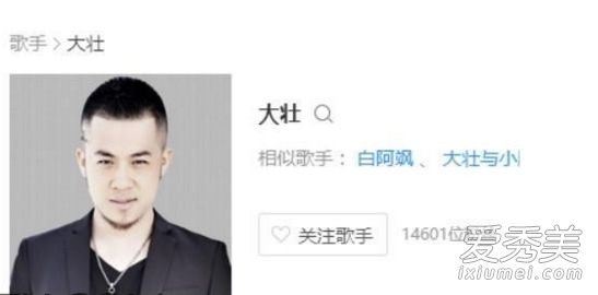 我们不一样是什么梗 我们不一样是怎么火的?