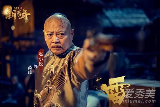 艳势番之新青年芮臻扮演者是谁 艳势番之新青年芮臻是谁演的