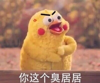 你们都是臭袜子什么意思 你们都是臭袜子表情包
