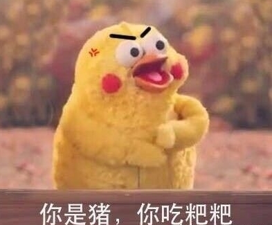 你们都是臭袜子什么意思 你们都是臭袜子表情包