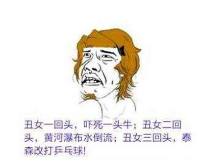 当代恶臭女孩是什么意思