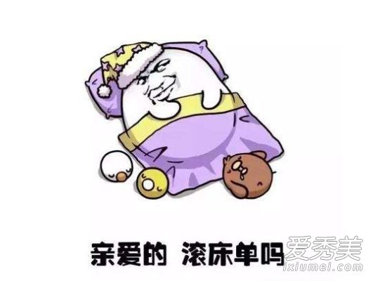 女生说滚是什么意思 女生说滚怎么回复