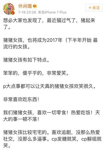 精致的猪猪女孩是什么梗 精致的猪猪女孩是什么意思