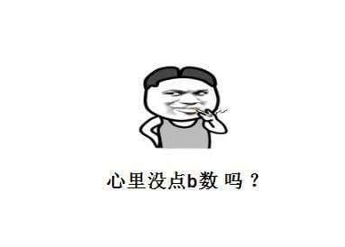 心里没点赫拉克勒斯是什么梗 赫拉克勒斯是什么意思