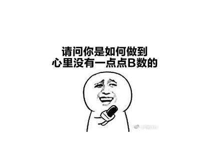 心里没点赫拉克勒斯是什么梗 赫拉克勒斯是什么意思