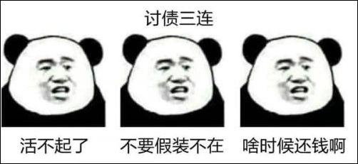 素质三连什么梗 素质三连表情包