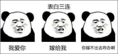 素质三连什么梗 素质三连表情包