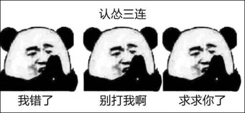 素质三连什么梗 素质三连表情包