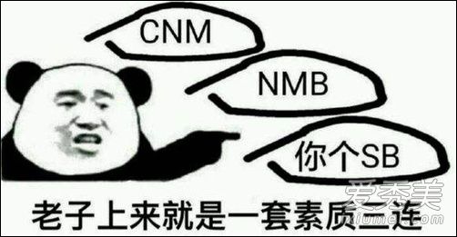 素质三连什么梗 素质三连表情包