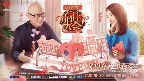 新相亲大会什么时候播 新相亲大会2019年几月几日播出
