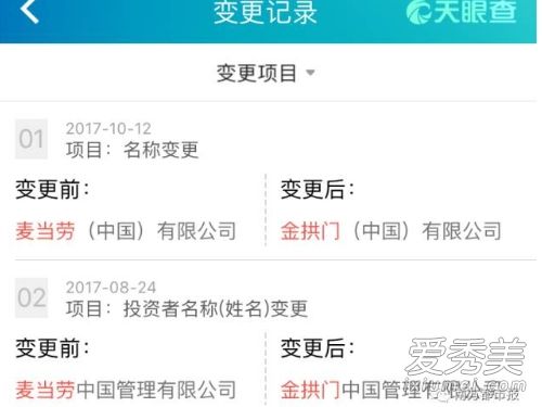 金拱门是什么梗 麦当劳金拱门段子大全