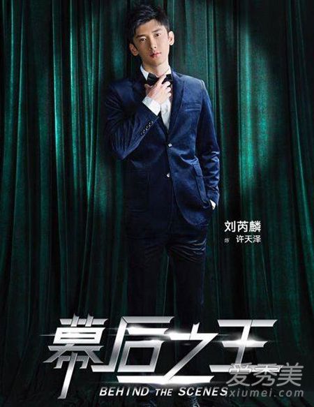 幕后之王许天泽扮演者是谁 幕后之王许天泽是谁演的