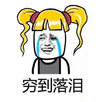 网络新词贫民窟女孩是什么意思