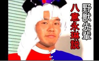 114514是什么梗 1919810和114514出自哪里