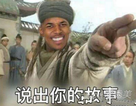 说出你的故事是什么梗 说出你的故事表情包图片