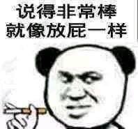 wcnmua是什么意思 wcnmua是什么梗